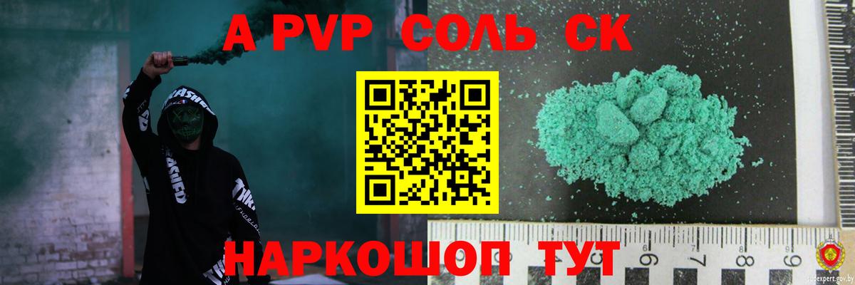 APVP СК КРИС Лениногорск