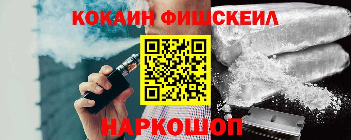 Кокаин 98% Лениногорск