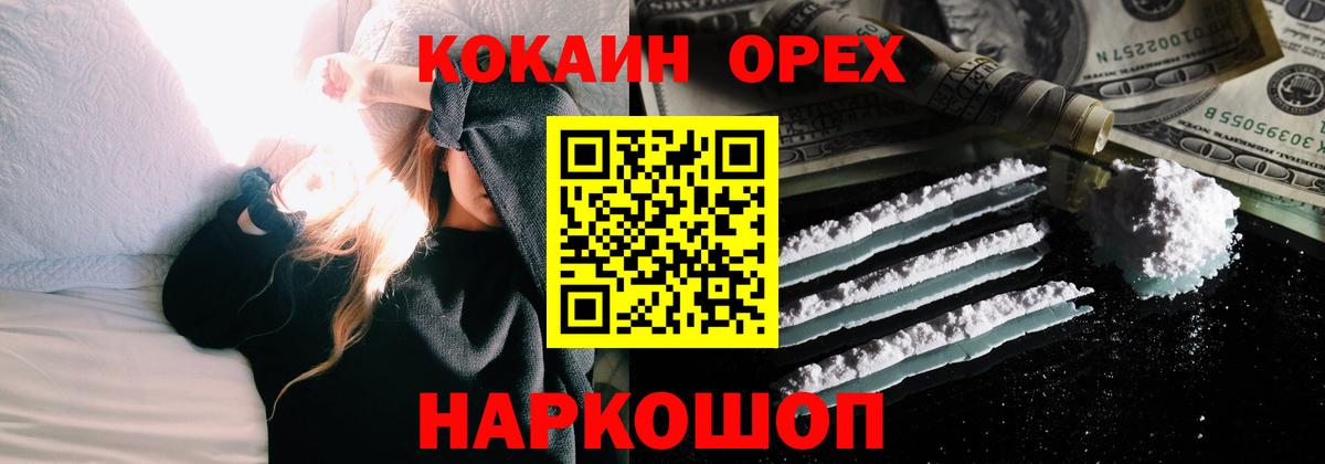 COCAIN  Вход с VPN  Лениногорск  Кокаин FishScale 
