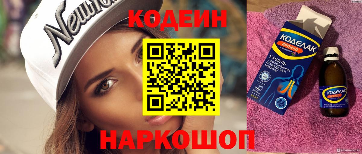 Меф мяу мяу Лениногорск
