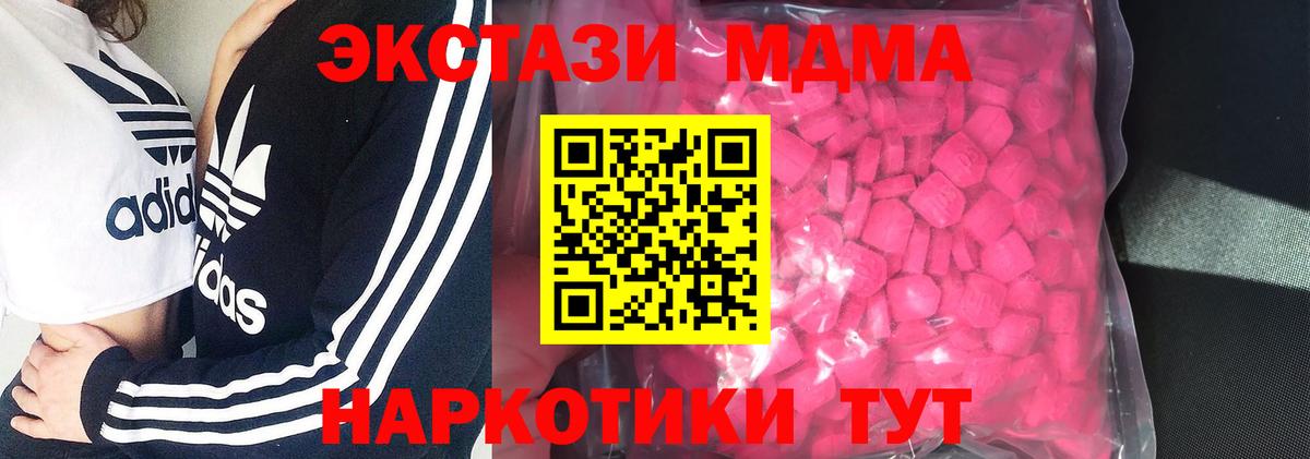 Экстази  ЭКСТАЗИ круглые  Вход с VPN  Лениногорск 