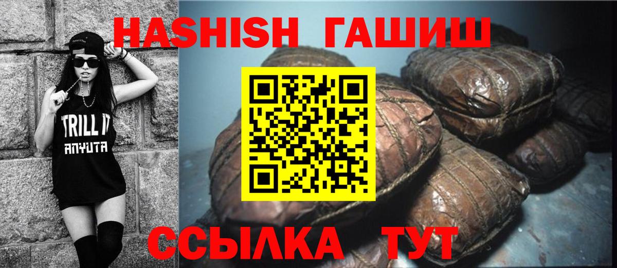 Лениногорск  наркота  ГАШИШ убойный  Вход с VPN  ГАШ гарик 
