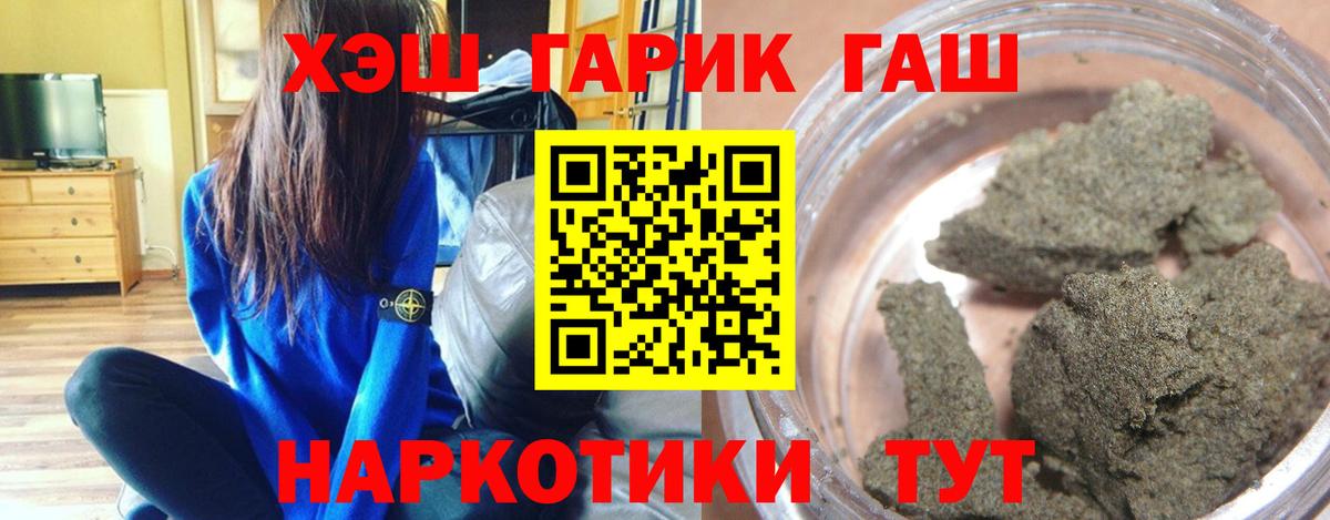 ГАШИШ гашик Лениногорск