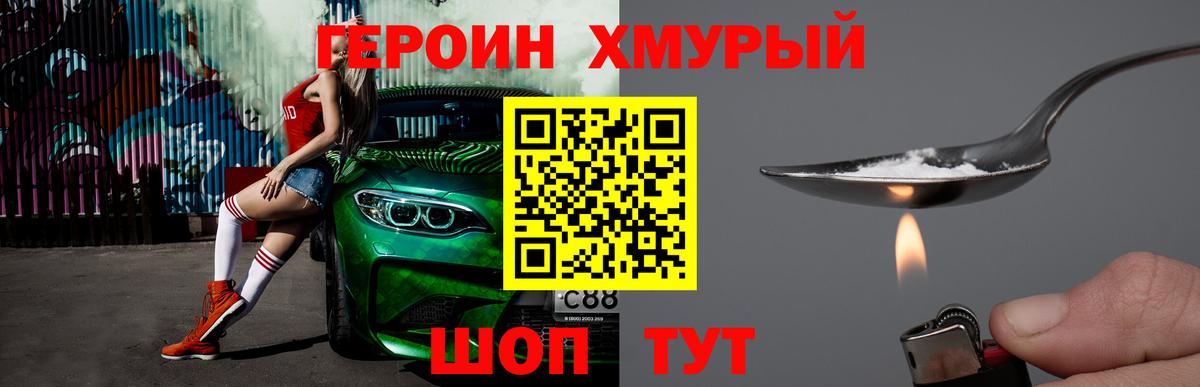 ГЕРОИН гречка Лениногорск