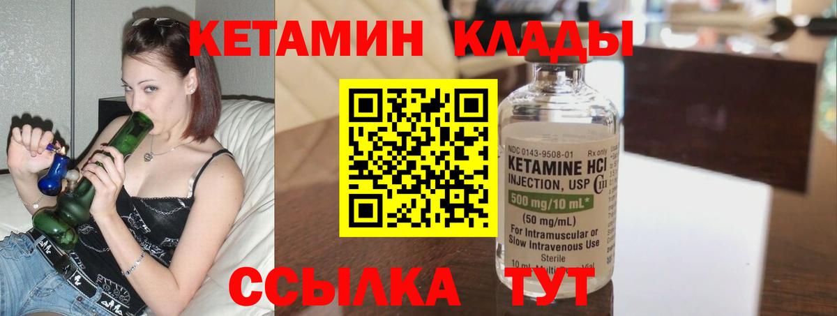 КЕТАМИН ketamine  даркнет наркотические препараты  Лениногорск  omg вход  Вход с VPN  КЕТАМИН VHQ 