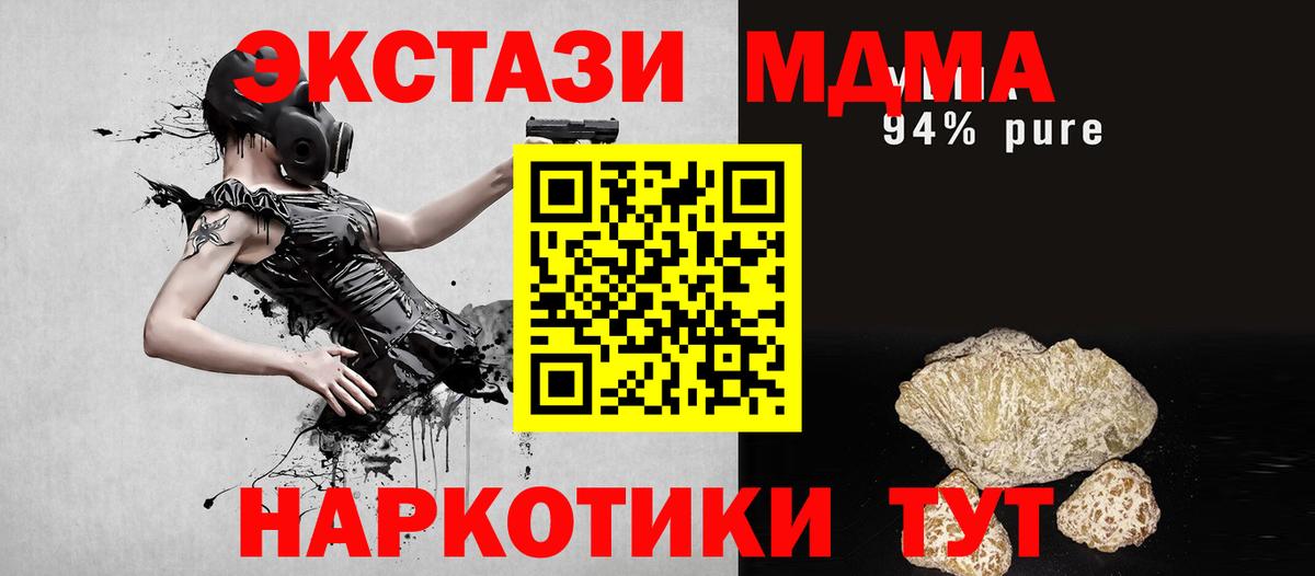 MDMA  Вход с VPN  Лениногорск  МДМА VHQ 