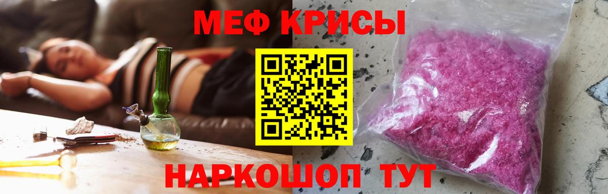 Меф кристаллы Лениногорск