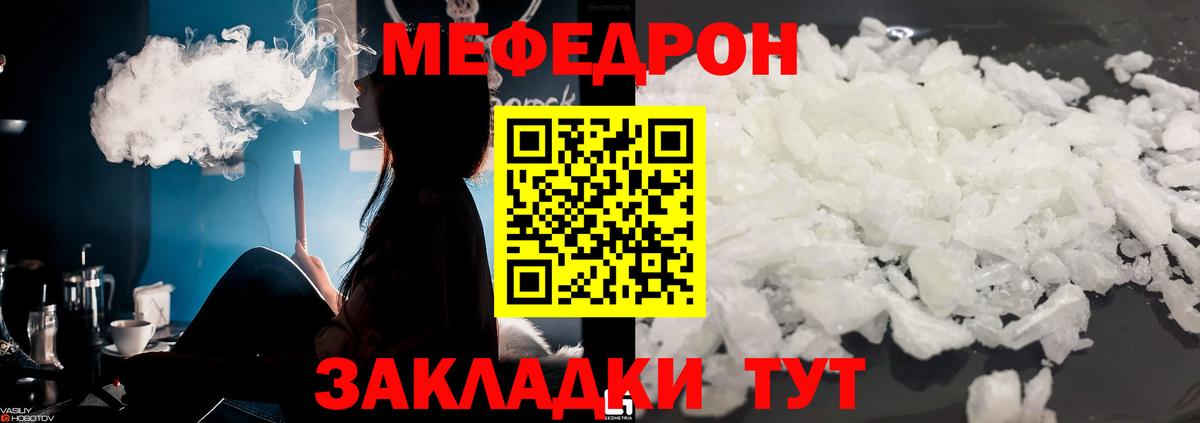 Лениногорск  МЕФ мука  Вход с VPN  Меф  Меф 4 MMC 