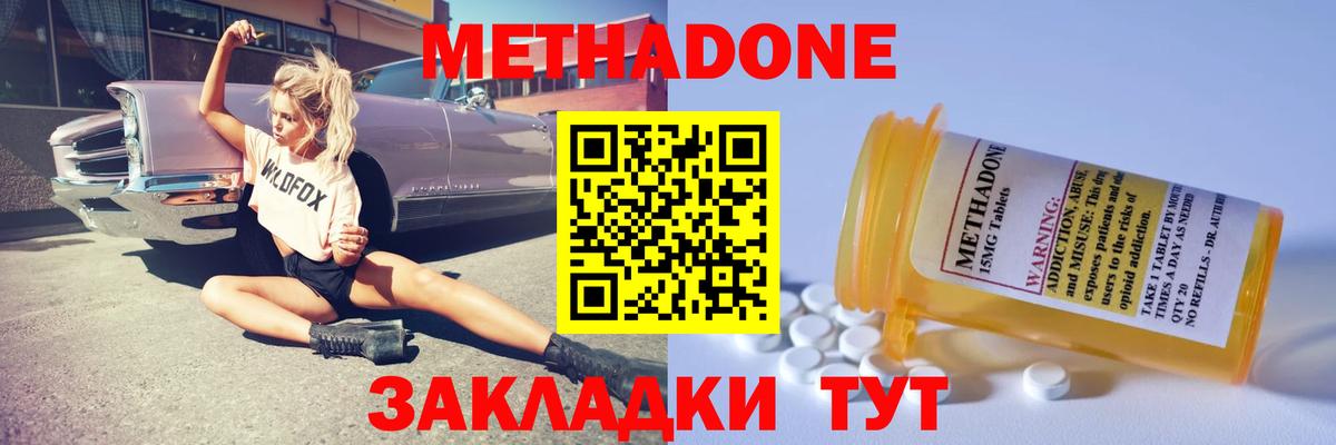 Метадон кристалл  МЕТАДОН мёд  Лениногорск  Вход с VPN 