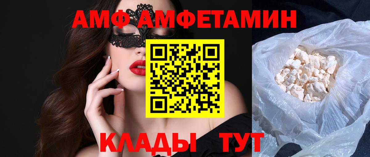 Лениногорск  Первитин кристалл  Вход с VPN 
