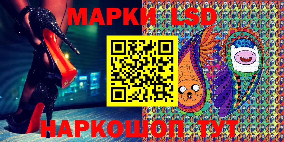 Лениногорск  Марки N-bome 1,8мг  Вход с VPN 