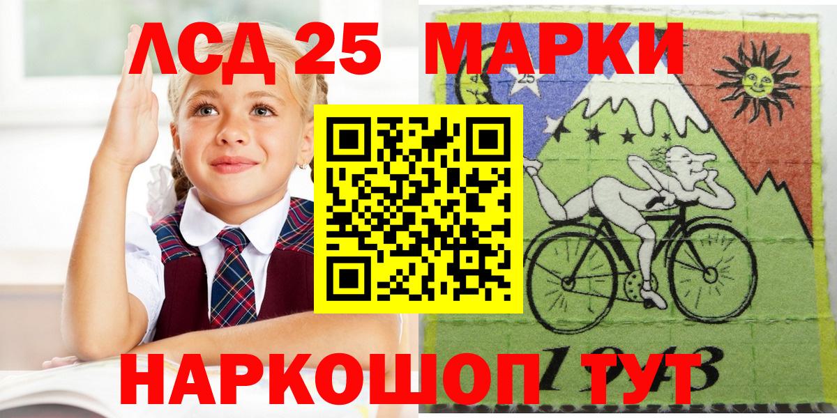 Марки NBOMe 1500мкг Лениногорск
