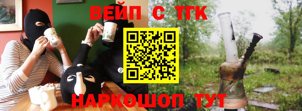 Дистиллят ТГК THC oil  Вход с VPN  Лениногорск 