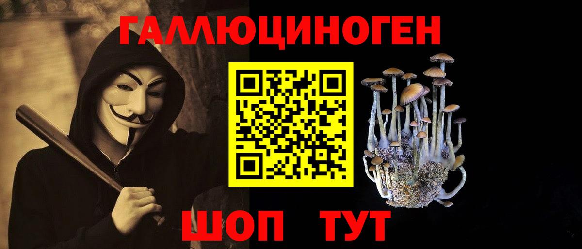 Лениногорск  закладка  Галлюциногенные грибы мухоморы  Вход с VPN  Псилоцибиновые грибы ЛСД 